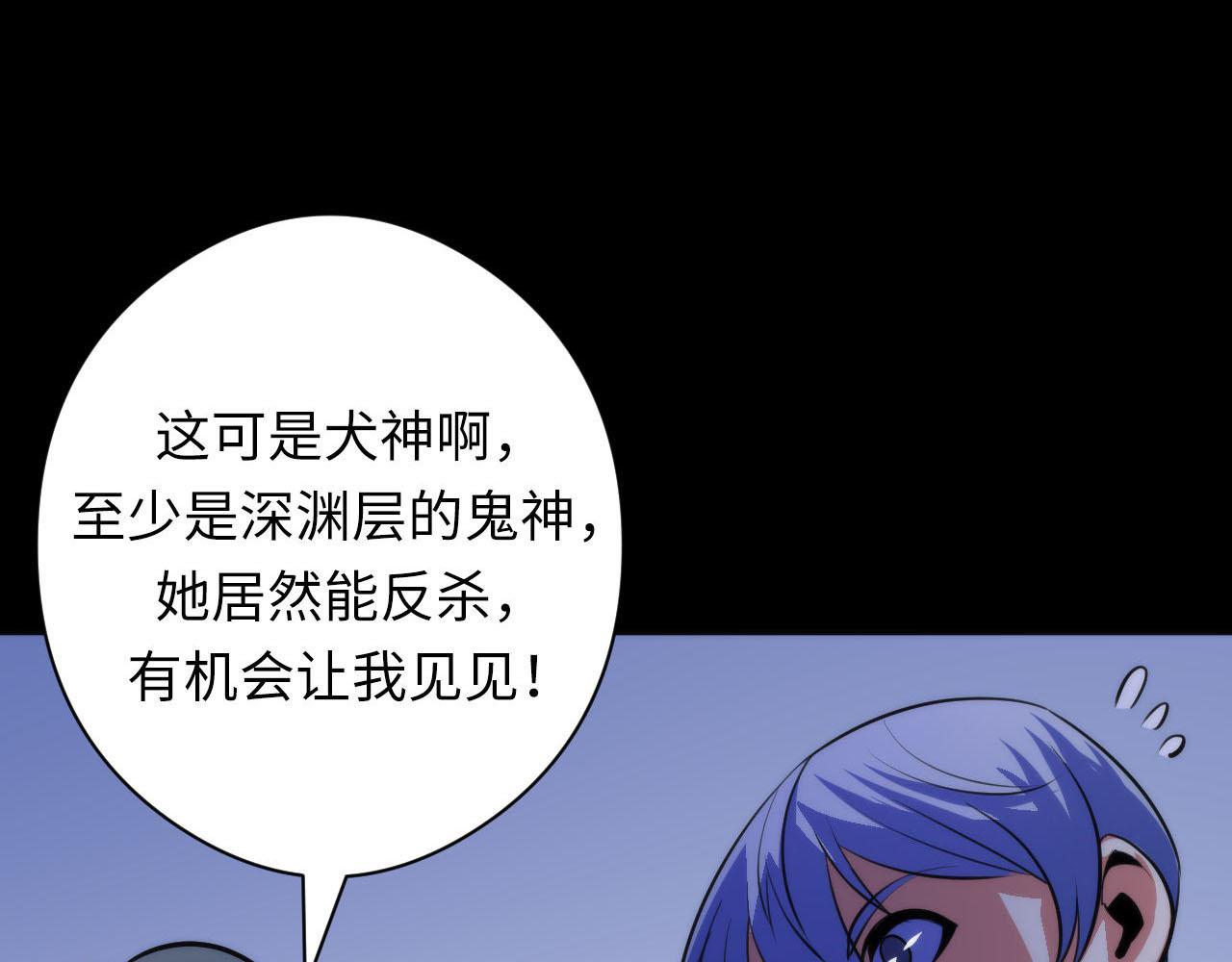 成为克苏鲁神主韩漫全集-第89话 器官案·第三人？无删减无遮挡章节图片 