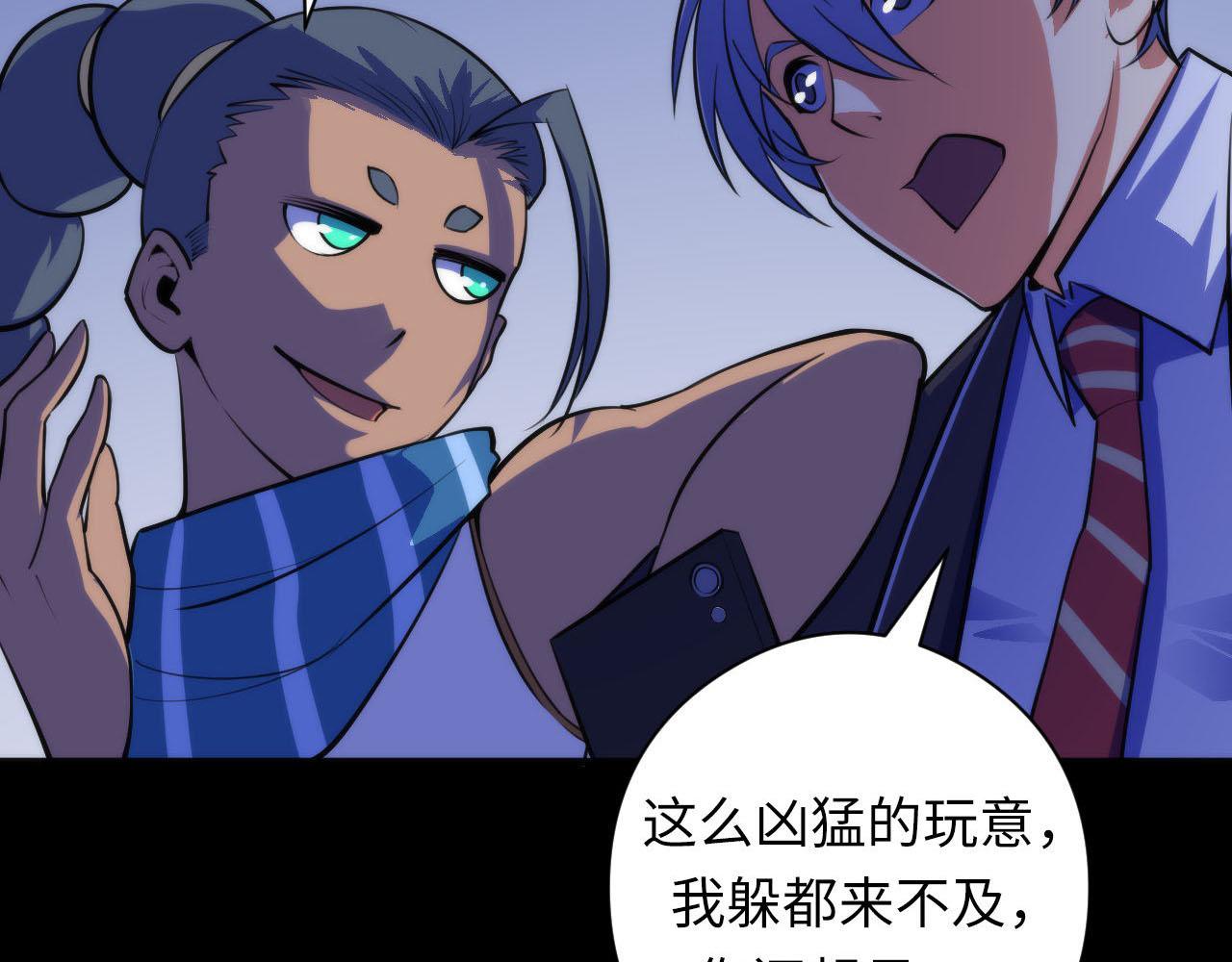 成为克苏鲁神主韩漫全集-第89话 器官案·第三人？无删减无遮挡章节图片 