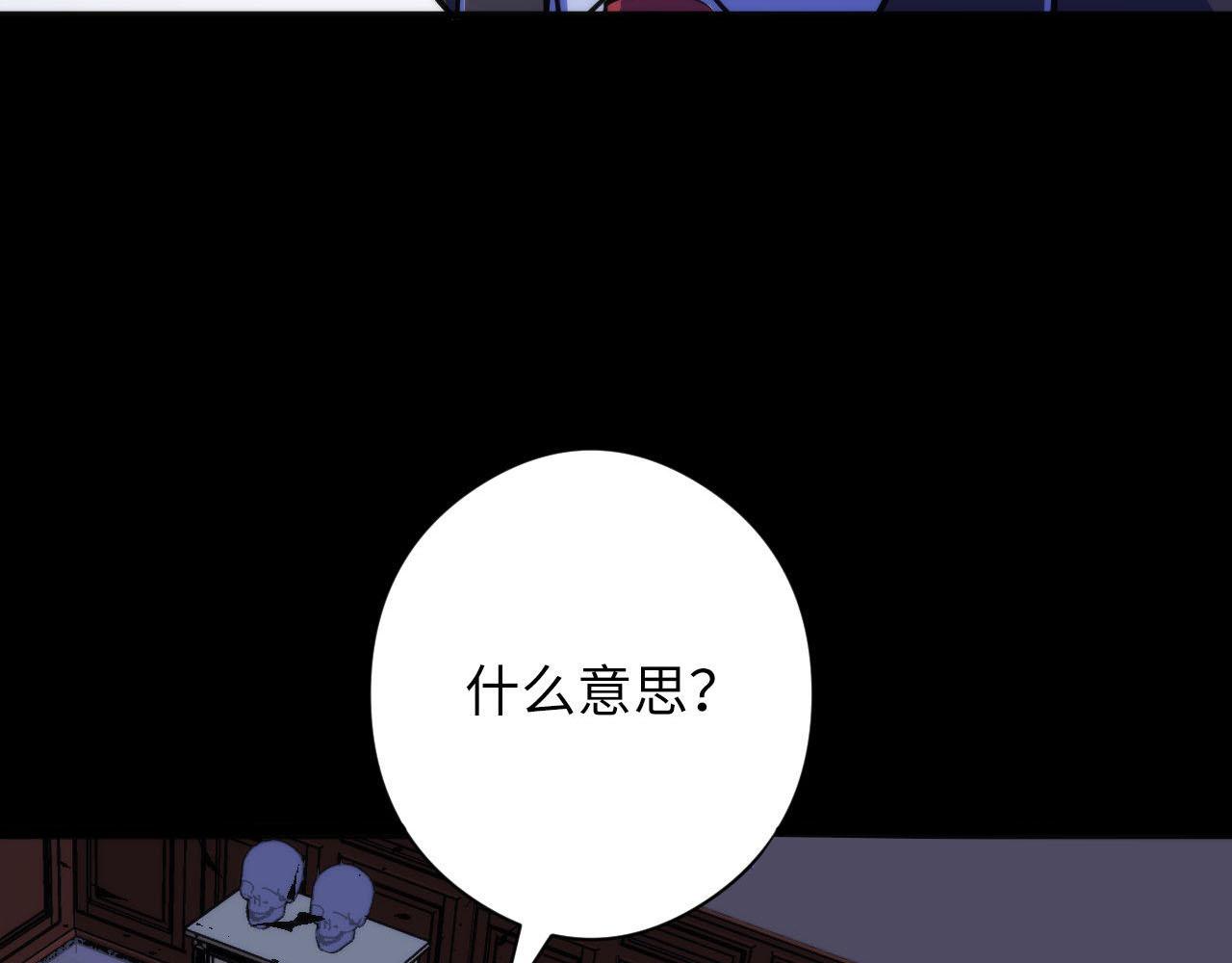 成为克苏鲁神主韩漫全集-第89话 器官案·第三人？无删减无遮挡章节图片 