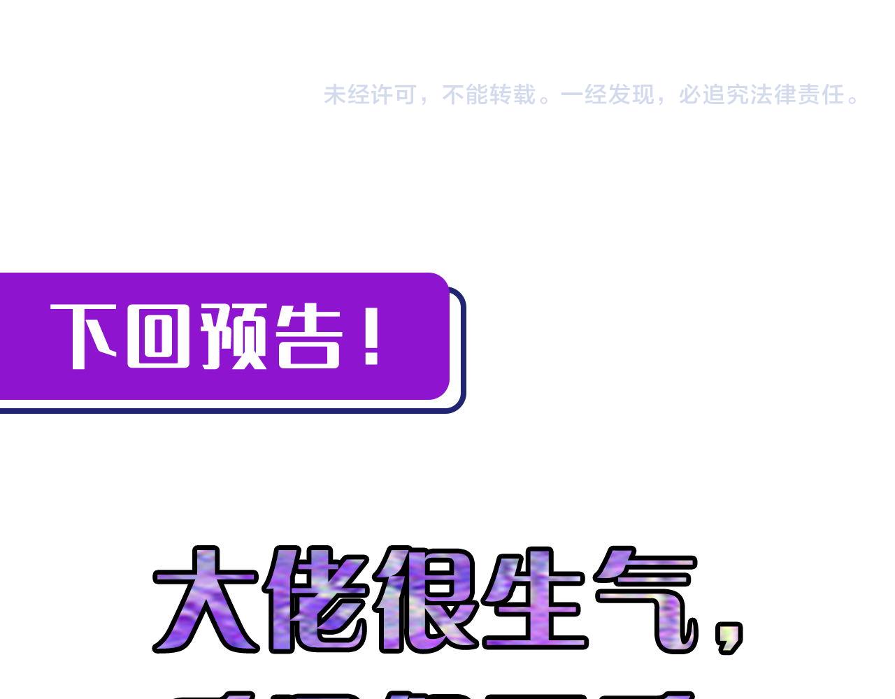 成为克苏鲁神主韩漫全集-第89话 器官案·第三人？无删减无遮挡章节图片 