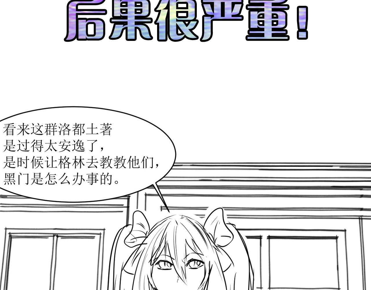 成为克苏鲁神主韩漫全集-第89话 器官案·第三人？无删减无遮挡章节图片 