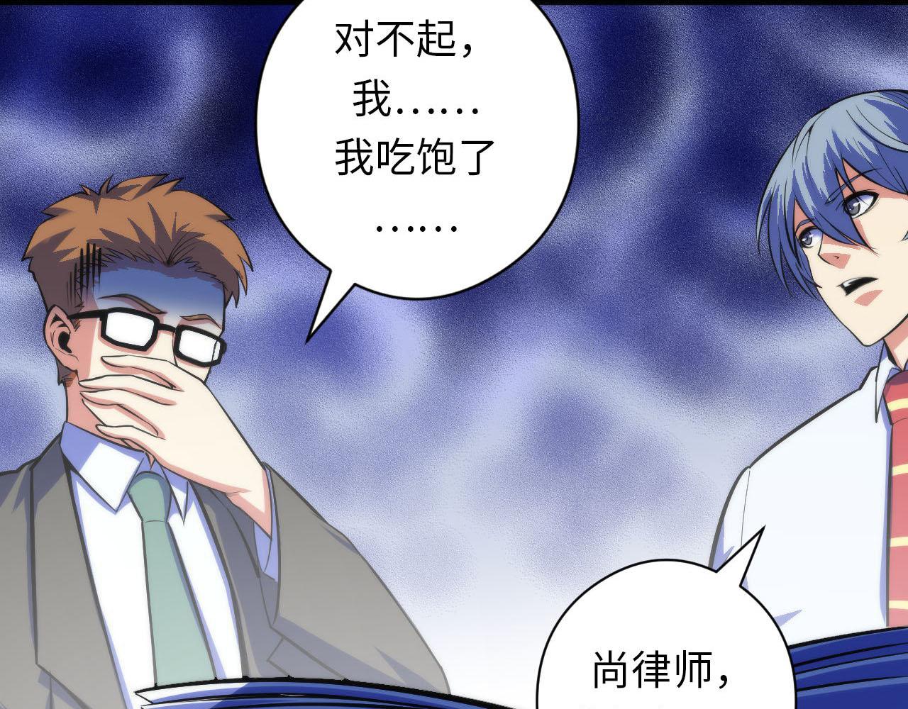 成为克苏鲁神主韩漫全集-第89话 器官案·第三人？无删减无遮挡章节图片 