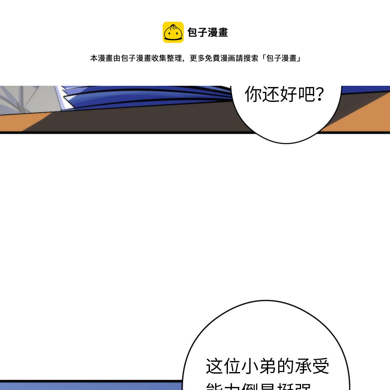 成为克苏鲁神主韩漫全集-第89话 器官案·第三人？无删减无遮挡章节图片 