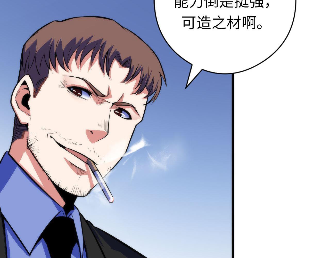 成为克苏鲁神主韩漫全集-第89话 器官案·第三人？无删减无遮挡章节图片 