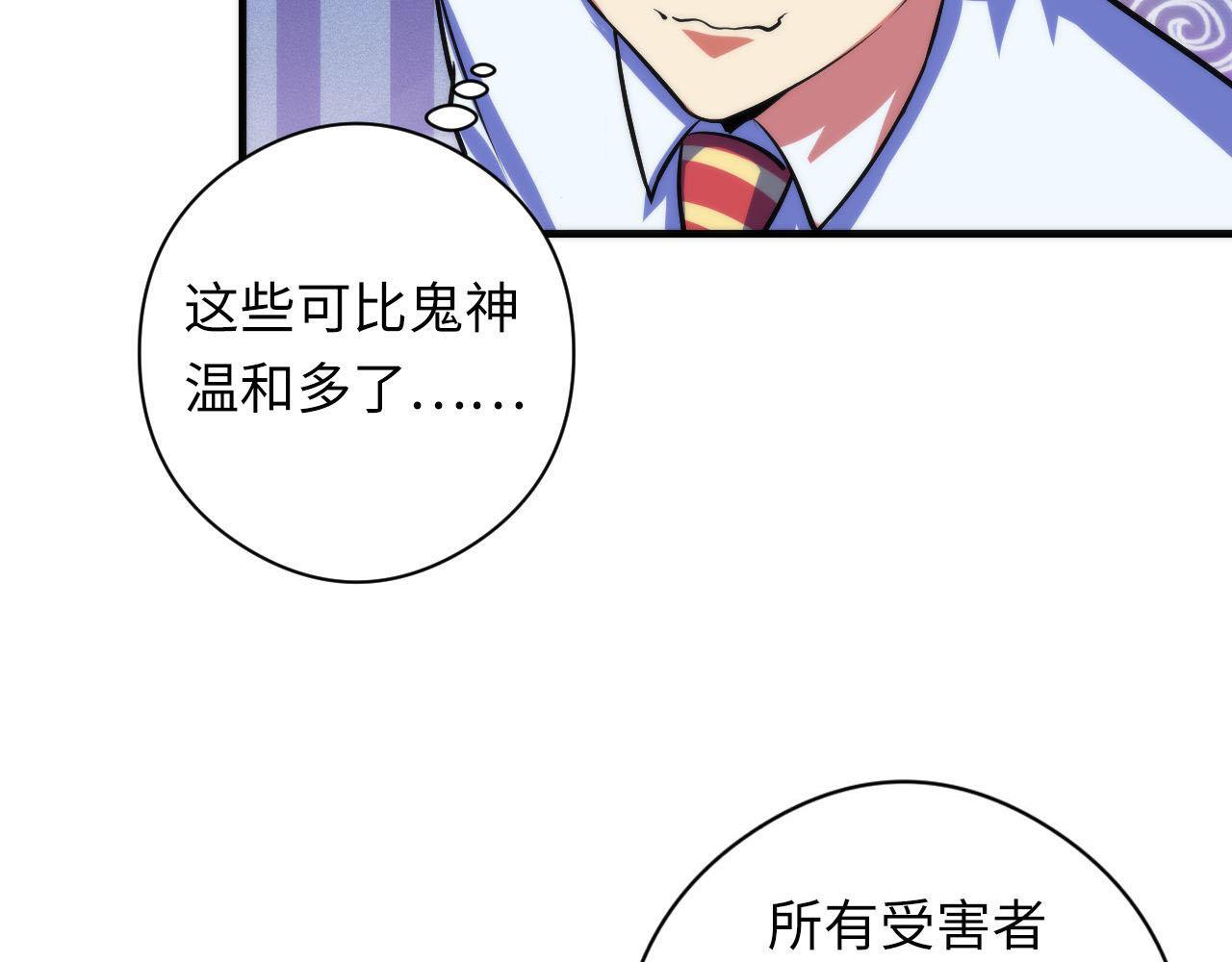 成为克苏鲁神主韩漫全集-第89话 器官案·第三人？无删减无遮挡章节图片 