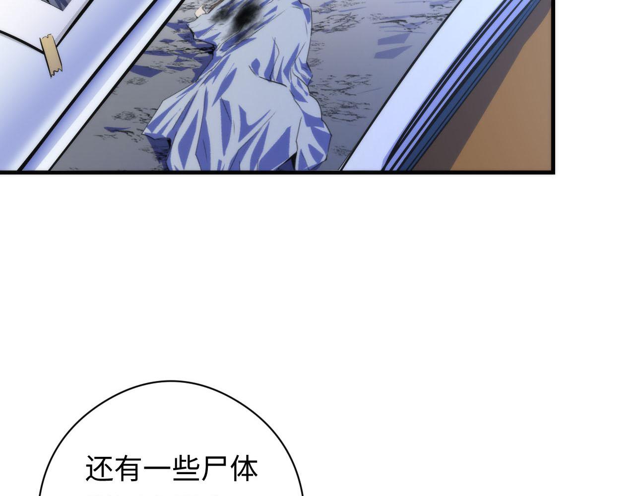 成为克苏鲁神主韩漫全集-第89话 器官案·第三人？无删减无遮挡章节图片 