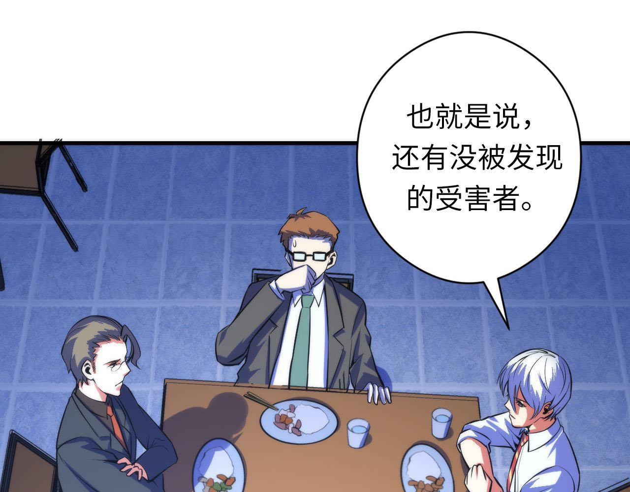 成为克苏鲁神主韩漫全集-第89话 器官案·第三人？无删减无遮挡章节图片 