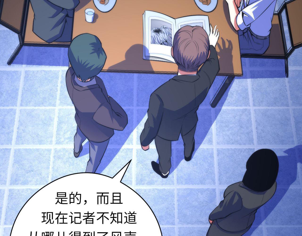 成为克苏鲁神主韩漫全集-第89话 器官案·第三人？无删减无遮挡章节图片 