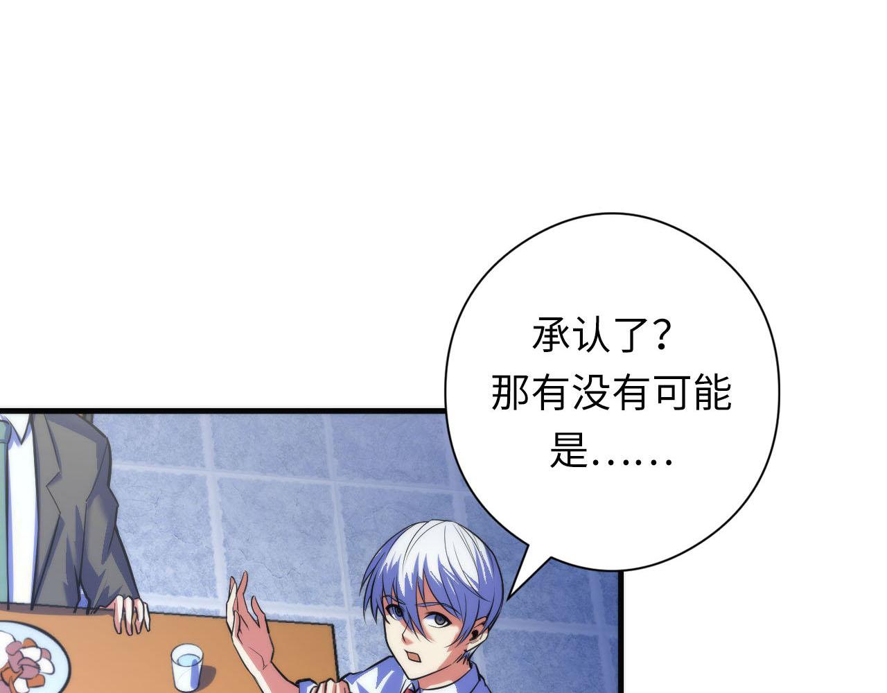 成为克苏鲁神主韩漫全集-第89话 器官案·第三人？无删减无遮挡章节图片 