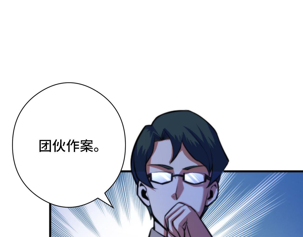 成为克苏鲁神主韩漫全集-第89话 器官案·第三人？无删减无遮挡章节图片 