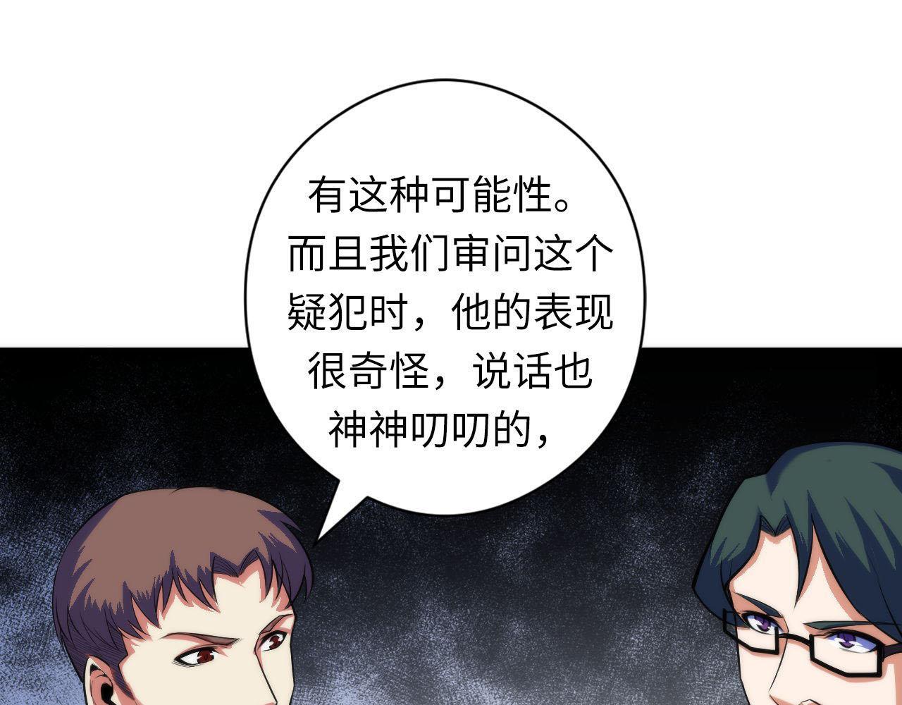 成为克苏鲁神主韩漫全集-第89话 器官案·第三人？无删减无遮挡章节图片 