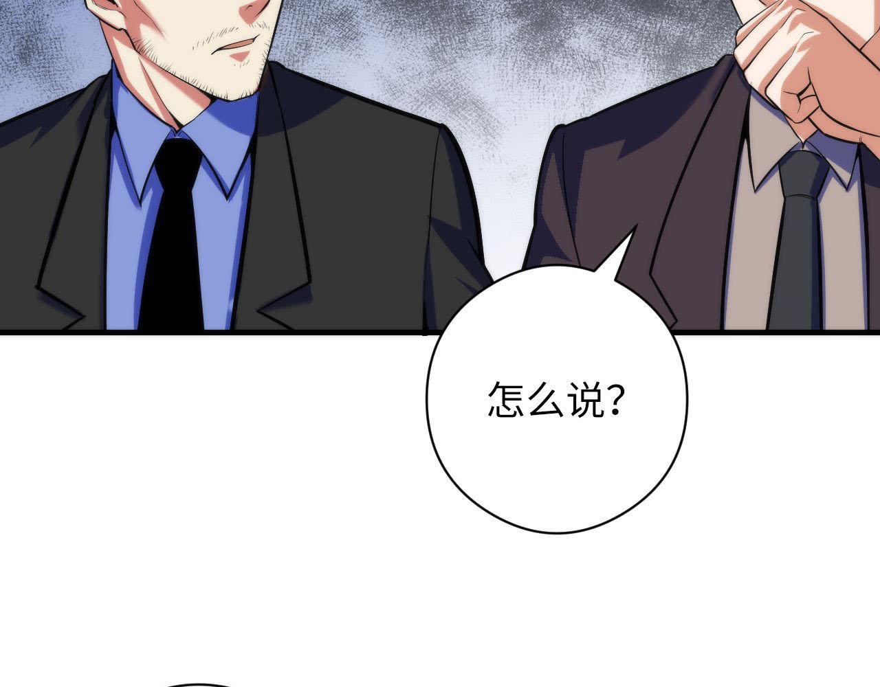 成为克苏鲁神主韩漫全集-第89话 器官案·第三人？无删减无遮挡章节图片 