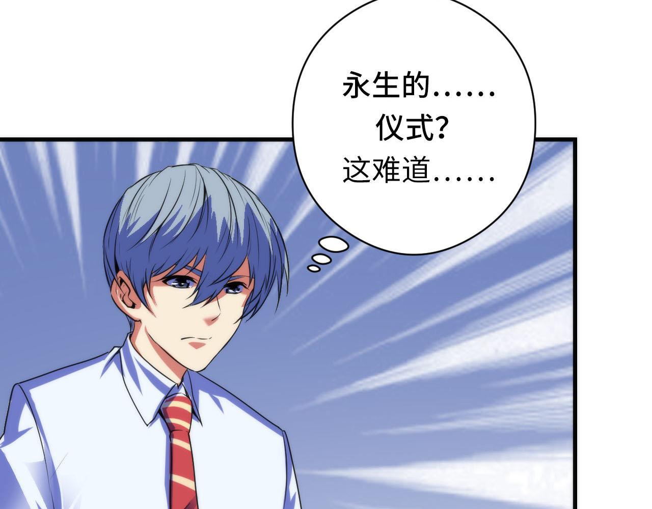 成为克苏鲁神主韩漫全集-第89话 器官案·第三人？无删减无遮挡章节图片 