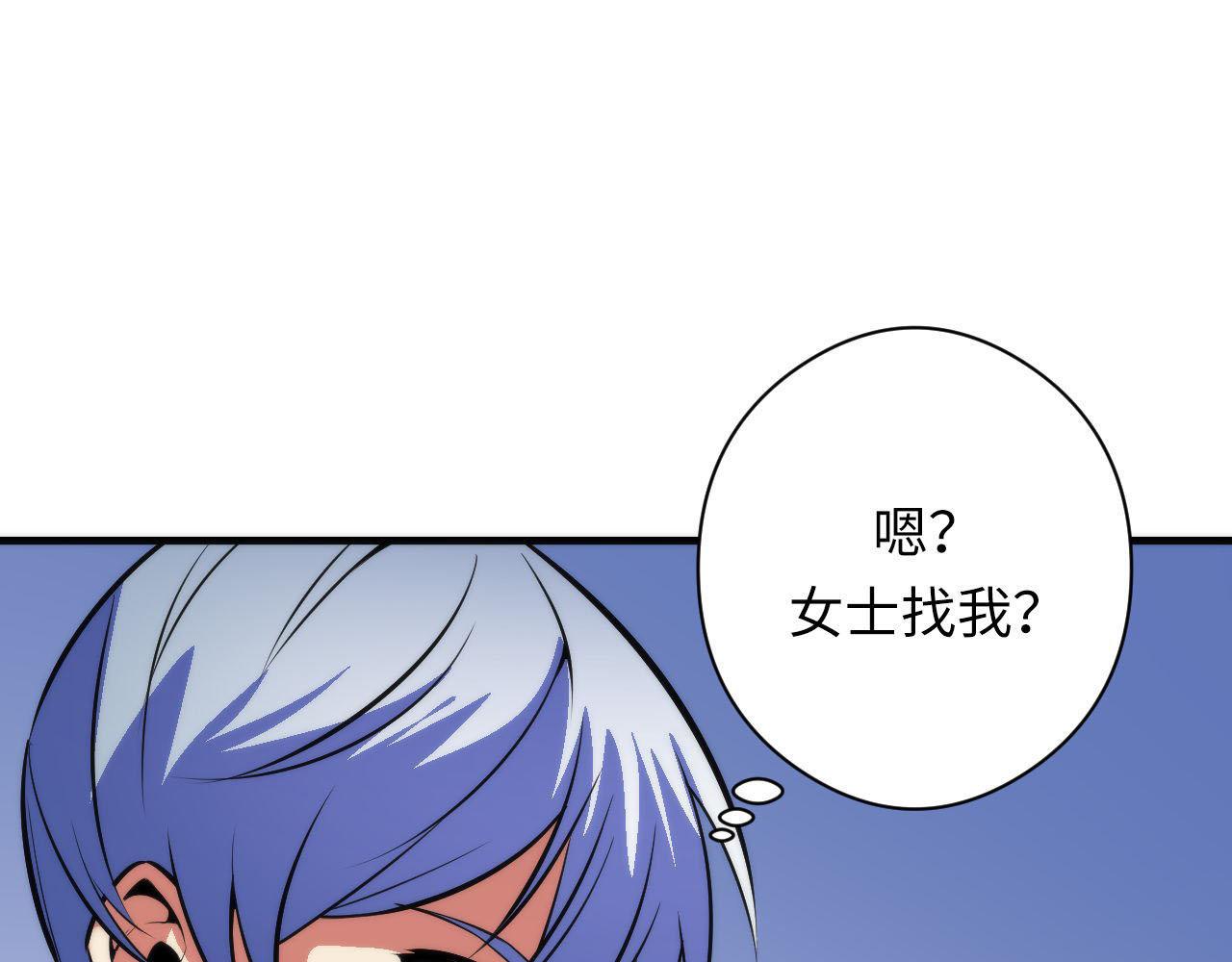 成为克苏鲁神主韩漫全集-第89话 器官案·第三人？无删减无遮挡章节图片 
