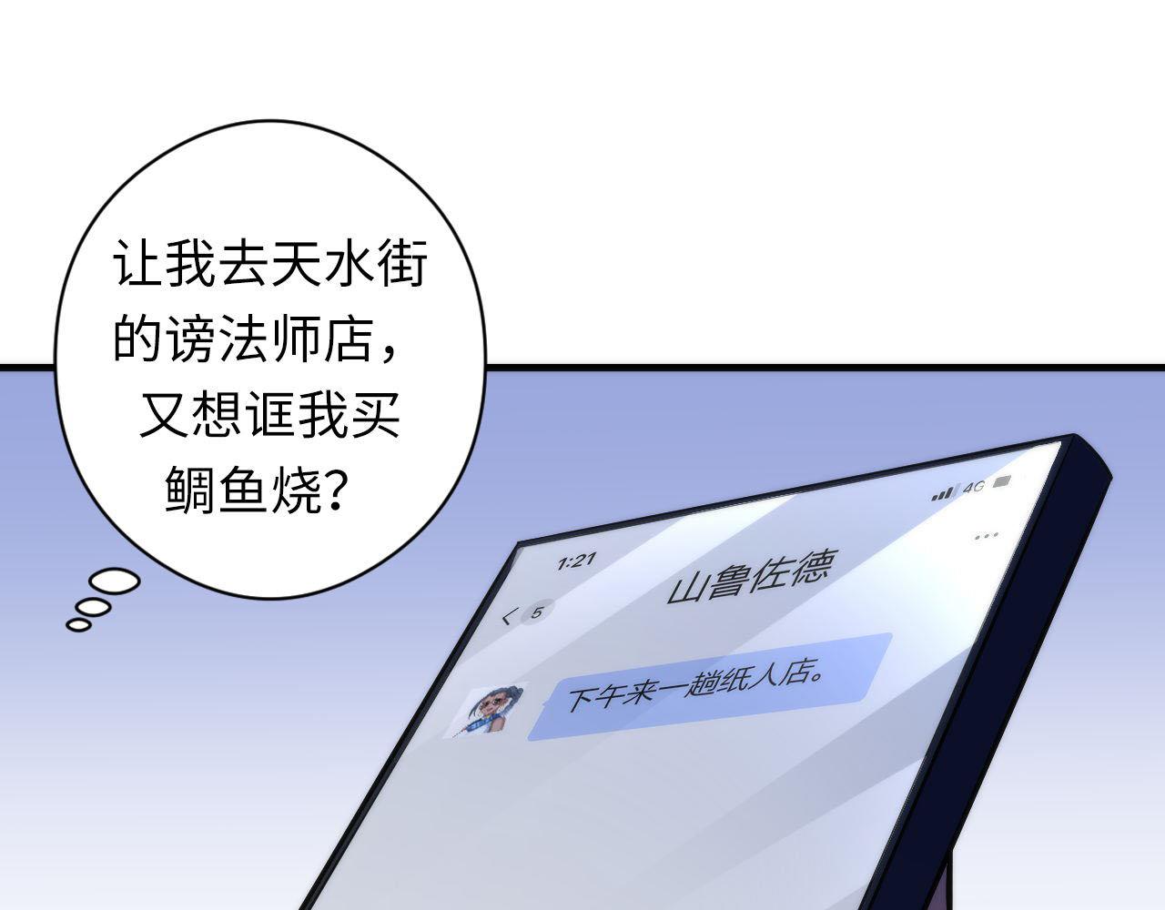 成为克苏鲁神主韩漫全集-第89话 器官案·第三人？无删减无遮挡章节图片 