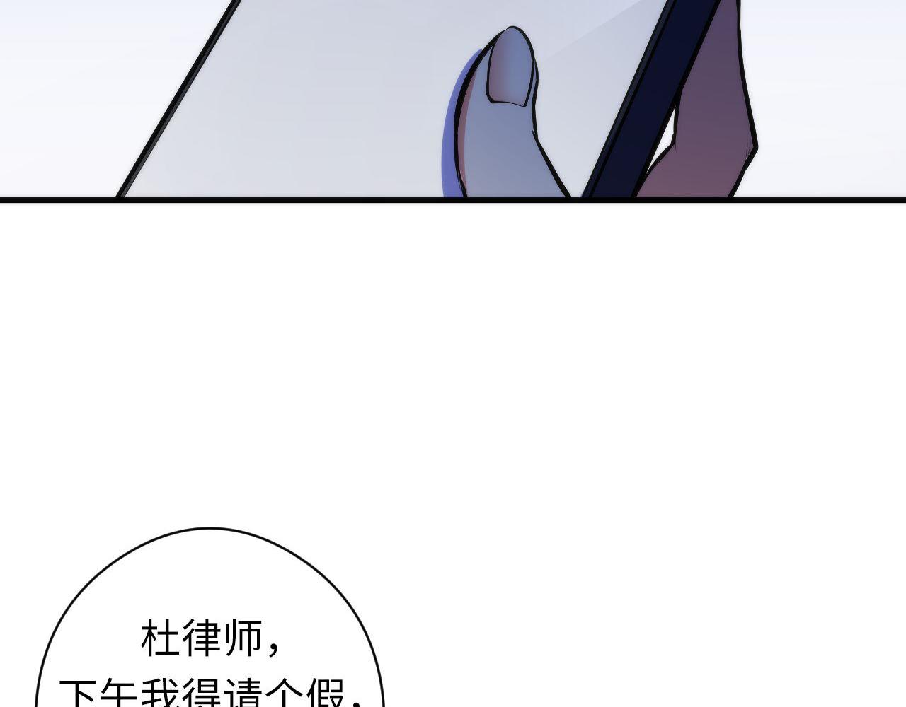 成为克苏鲁神主韩漫全集-第89话 器官案·第三人？无删减无遮挡章节图片 