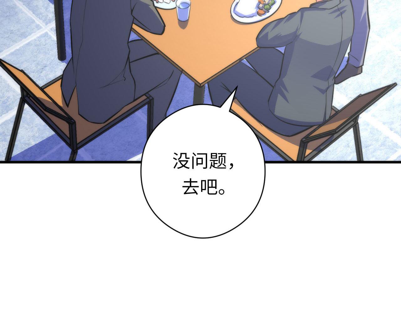 成为克苏鲁神主韩漫全集-第89话 器官案·第三人？无删减无遮挡章节图片 