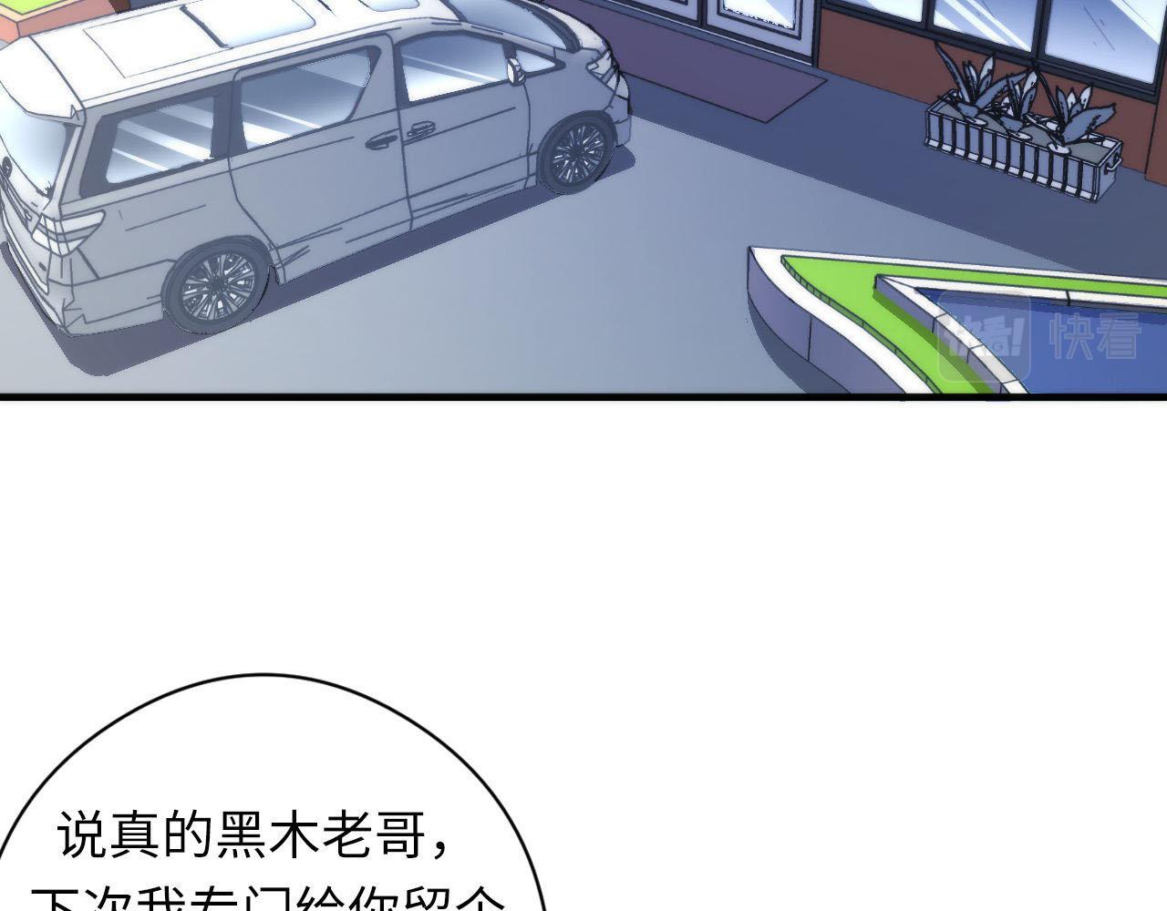 成为克苏鲁神主韩漫全集-第89话 器官案·第三人？无删减无遮挡章节图片 