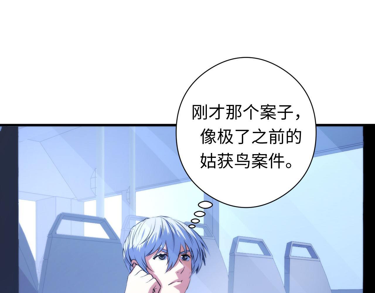 成为克苏鲁神主韩漫全集-第89话 器官案·第三人？无删减无遮挡章节图片 