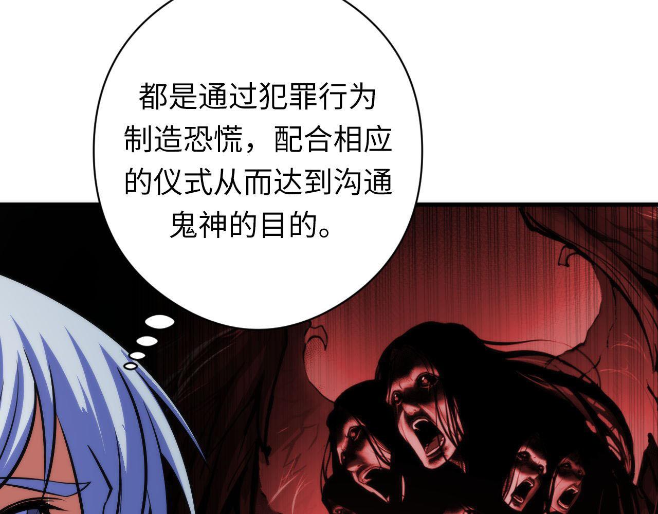 成为克苏鲁神主韩漫全集-第89话 器官案·第三人？无删减无遮挡章节图片 