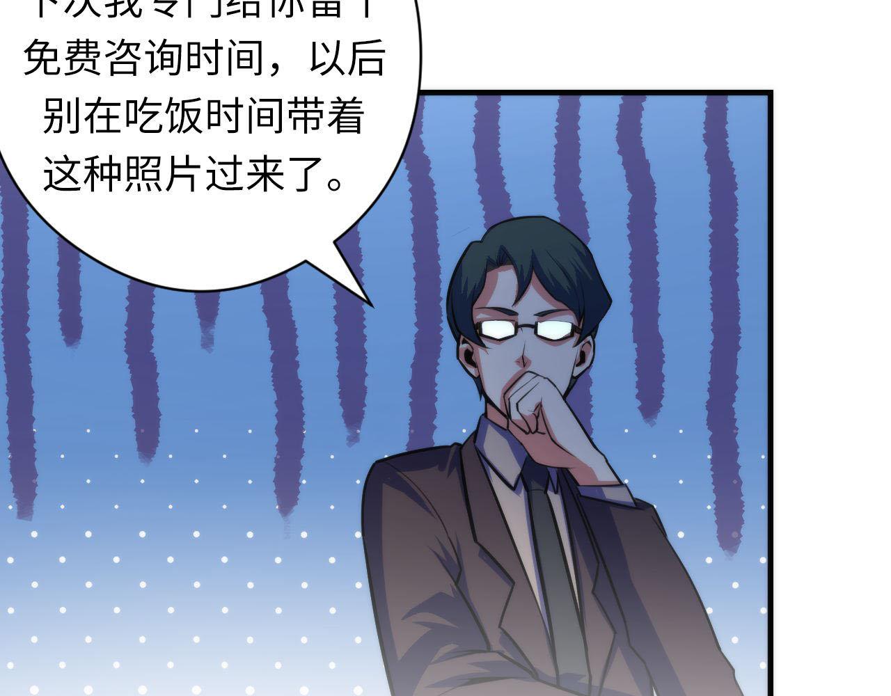 成为克苏鲁神主韩漫全集-第89话 器官案·第三人？无删减无遮挡章节图片 