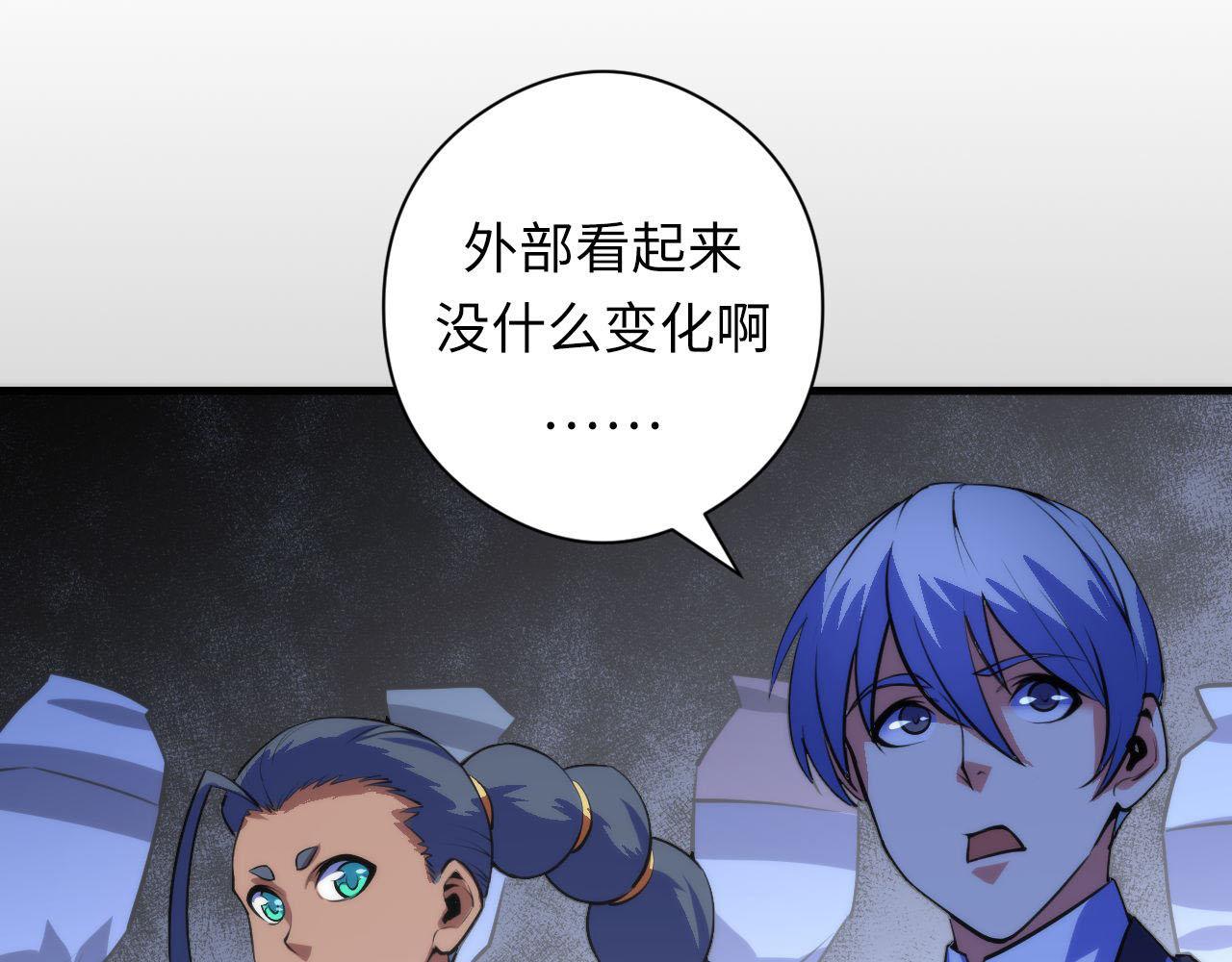 成为克苏鲁神主韩漫全集-第89话 器官案·第三人？无删减无遮挡章节图片 