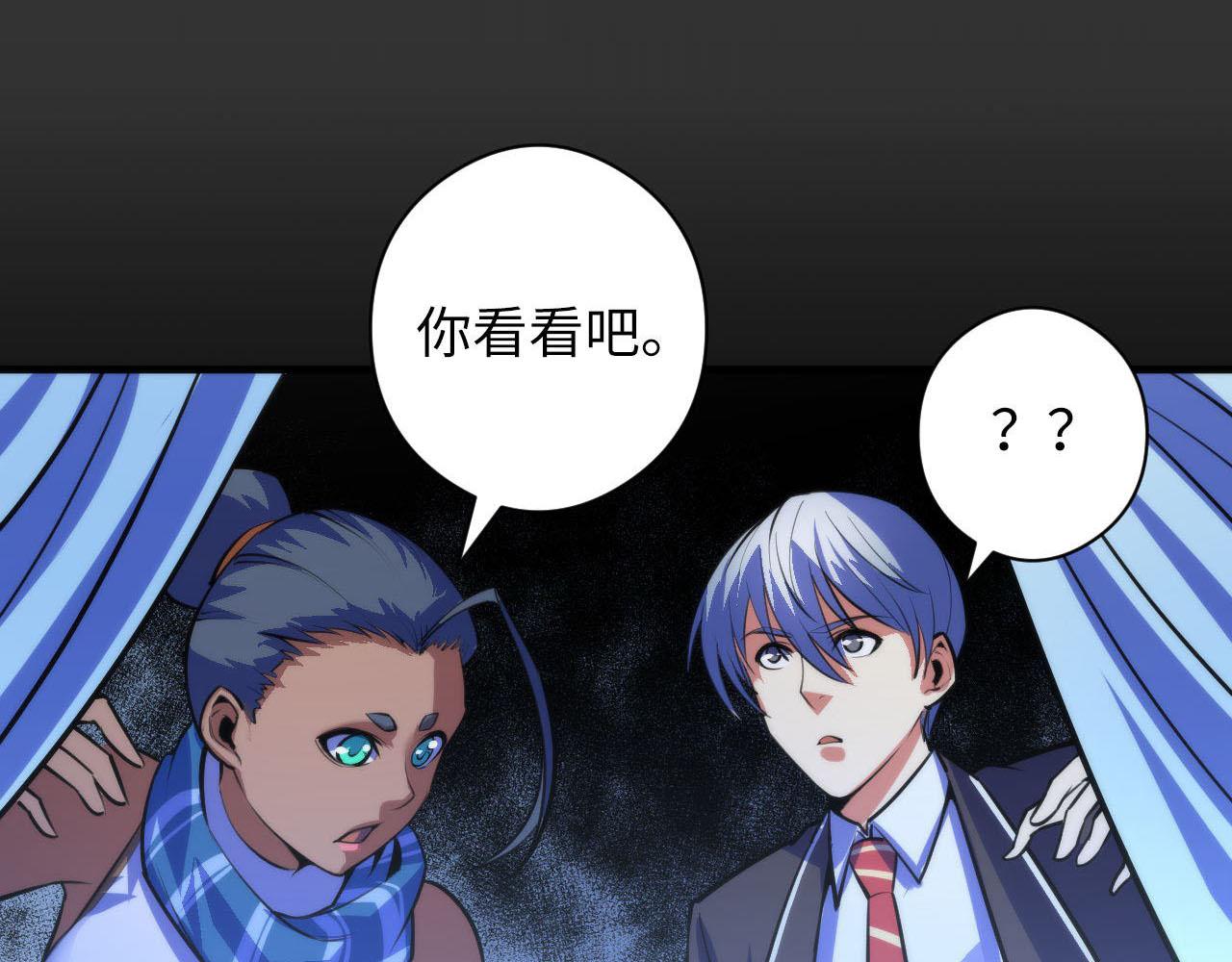 成为克苏鲁神主韩漫全集-第89话 器官案·第三人？无删减无遮挡章节图片 