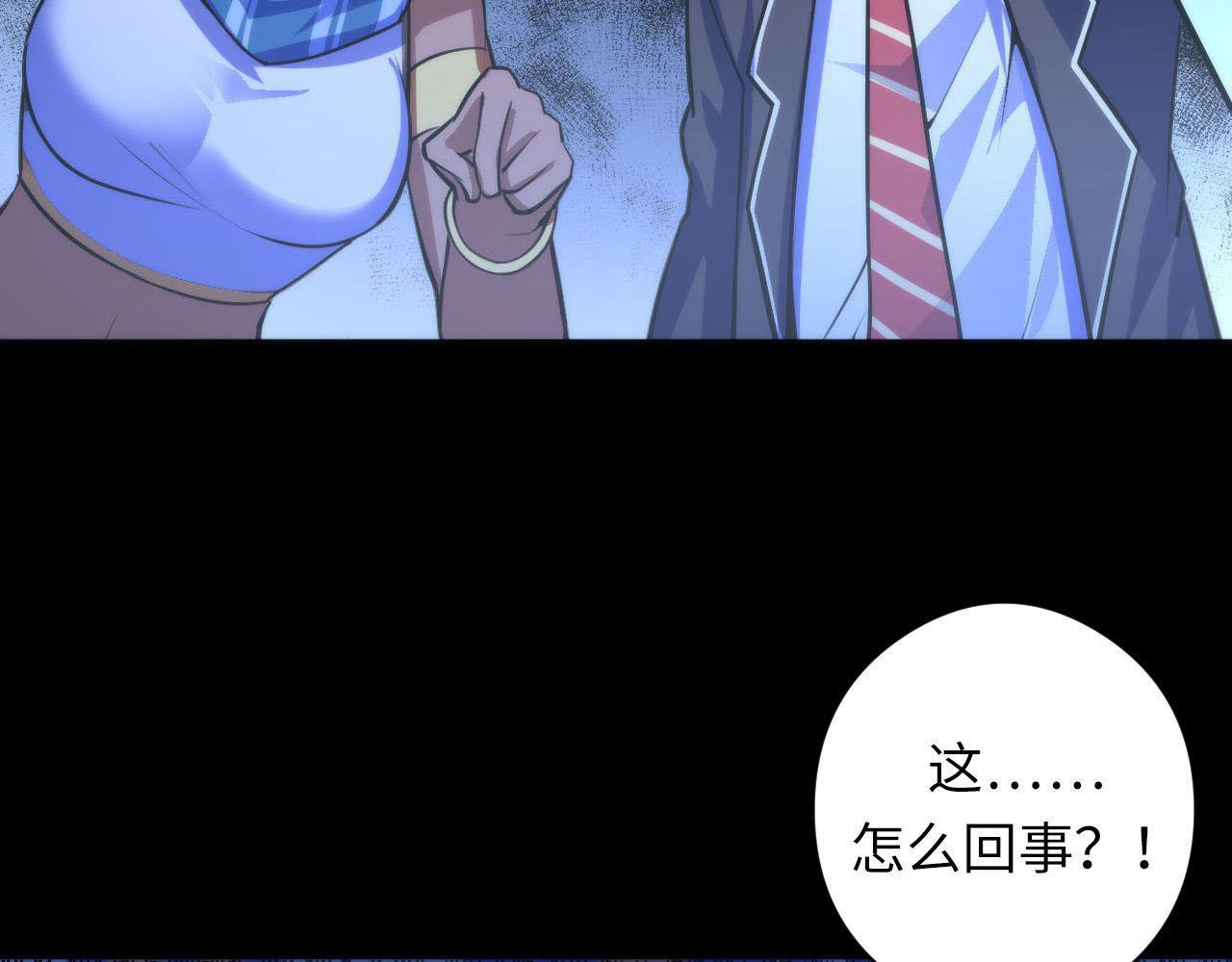 成为克苏鲁神主韩漫全集-第89话 器官案·第三人？无删减无遮挡章节图片 