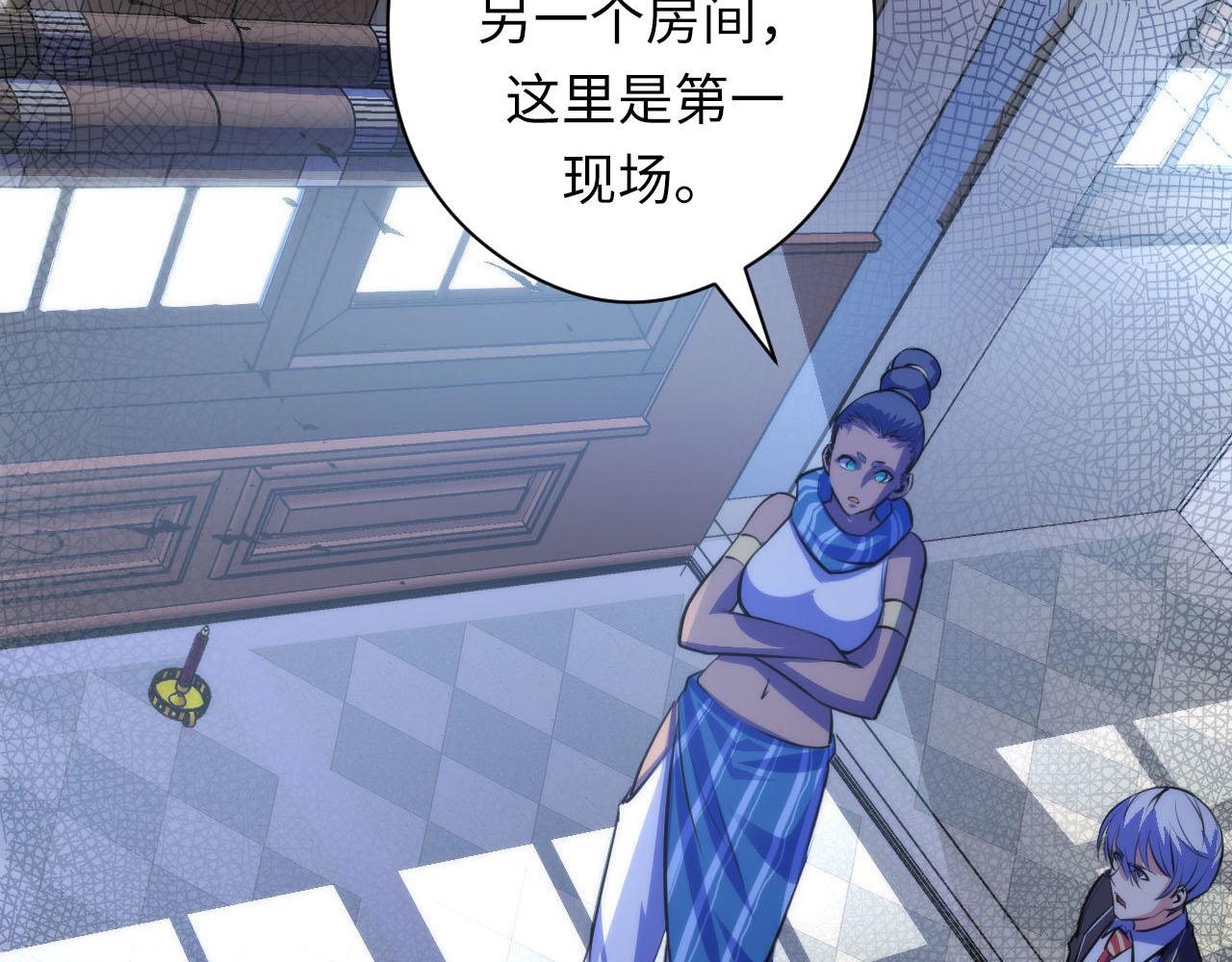 成为克苏鲁神主韩漫全集-第89话 器官案·第三人？无删减无遮挡章节图片 