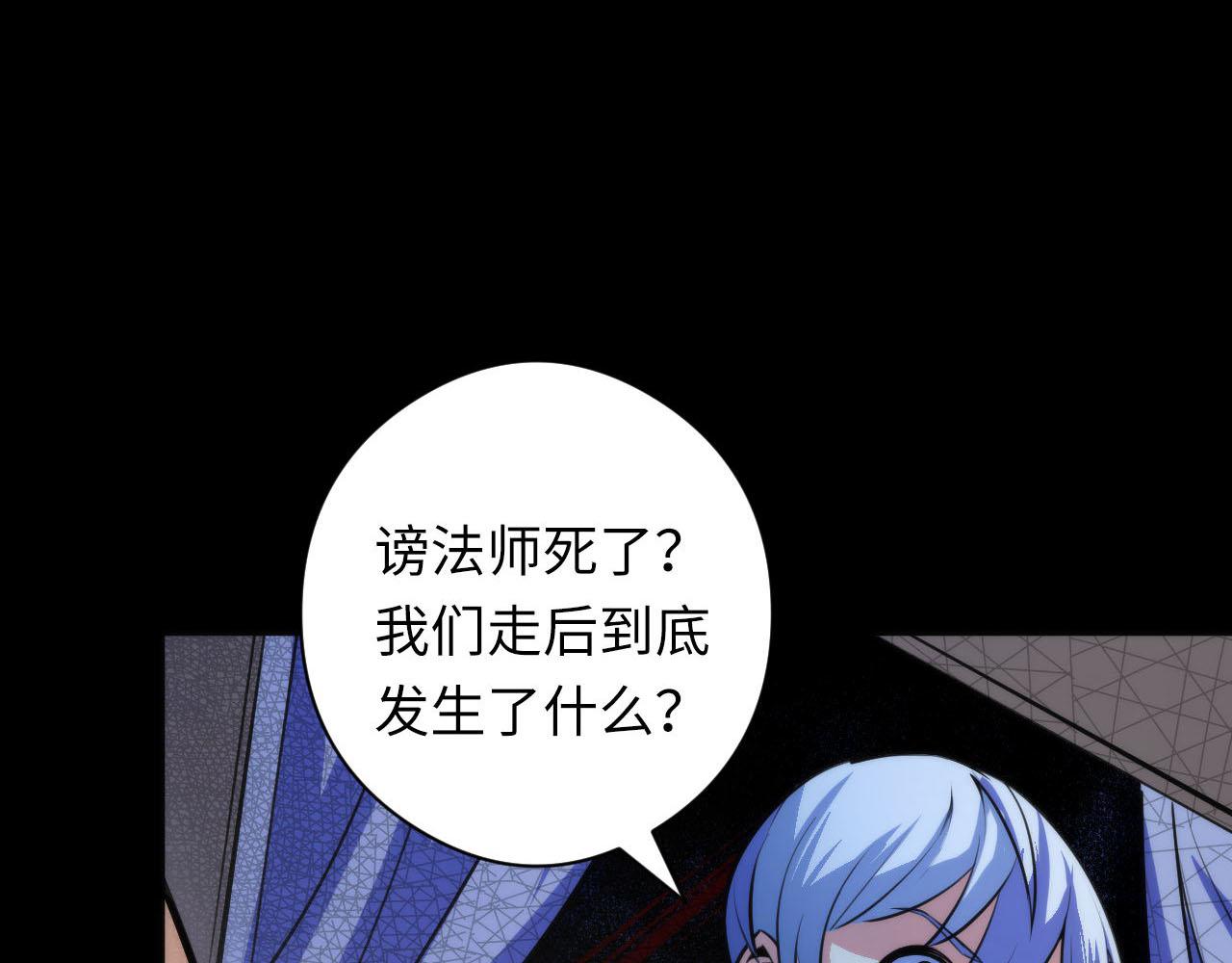 成为克苏鲁神主韩漫全集-第89话 器官案·第三人？无删减无遮挡章节图片 