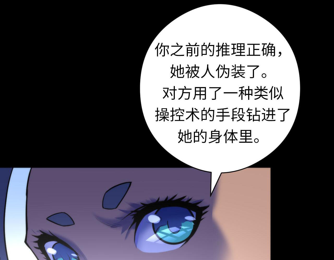 成为克苏鲁神主韩漫全集-第89话 器官案·第三人？无删减无遮挡章节图片 