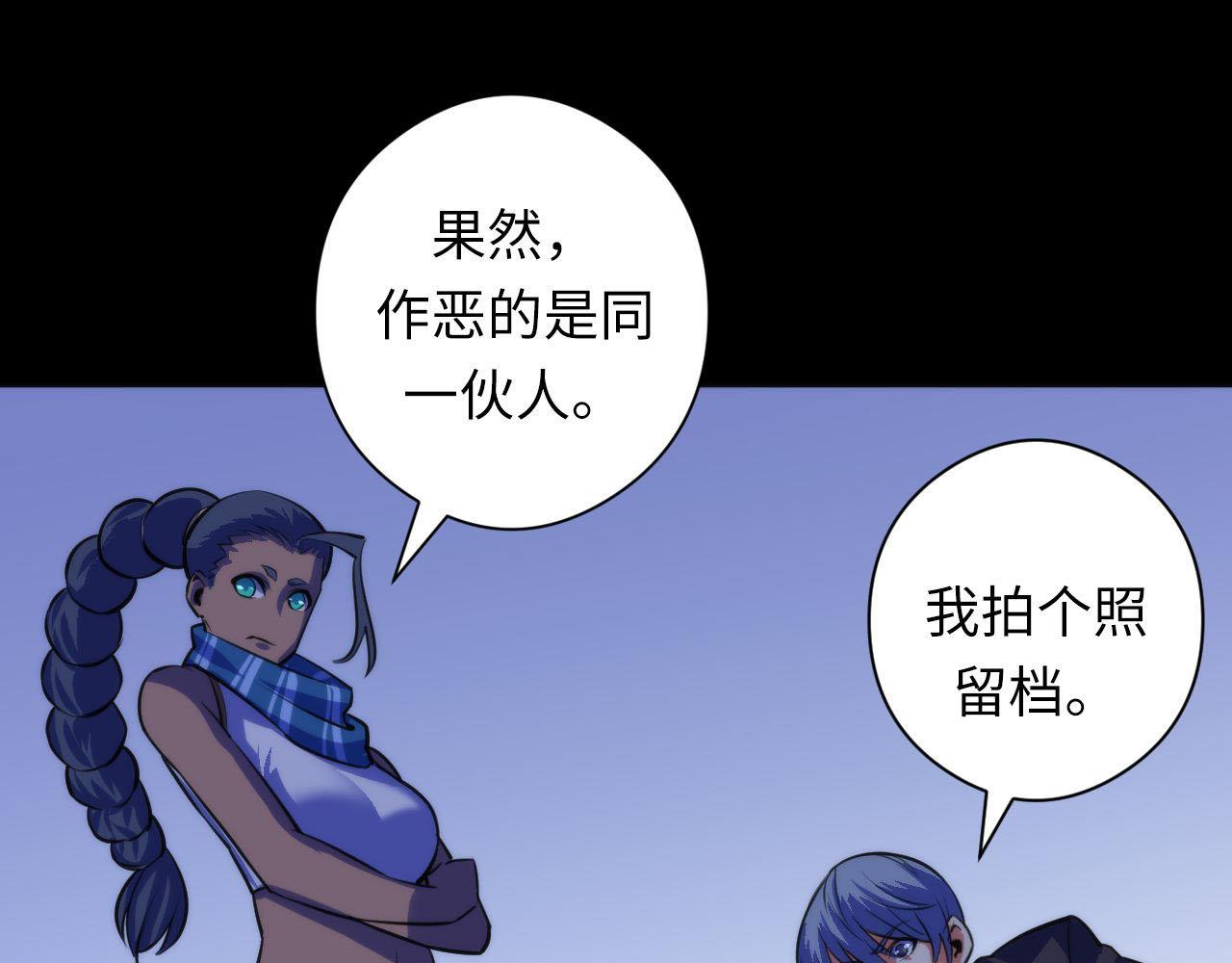 成为克苏鲁神主韩漫全集-第89话 器官案·第三人？无删减无遮挡章节图片 