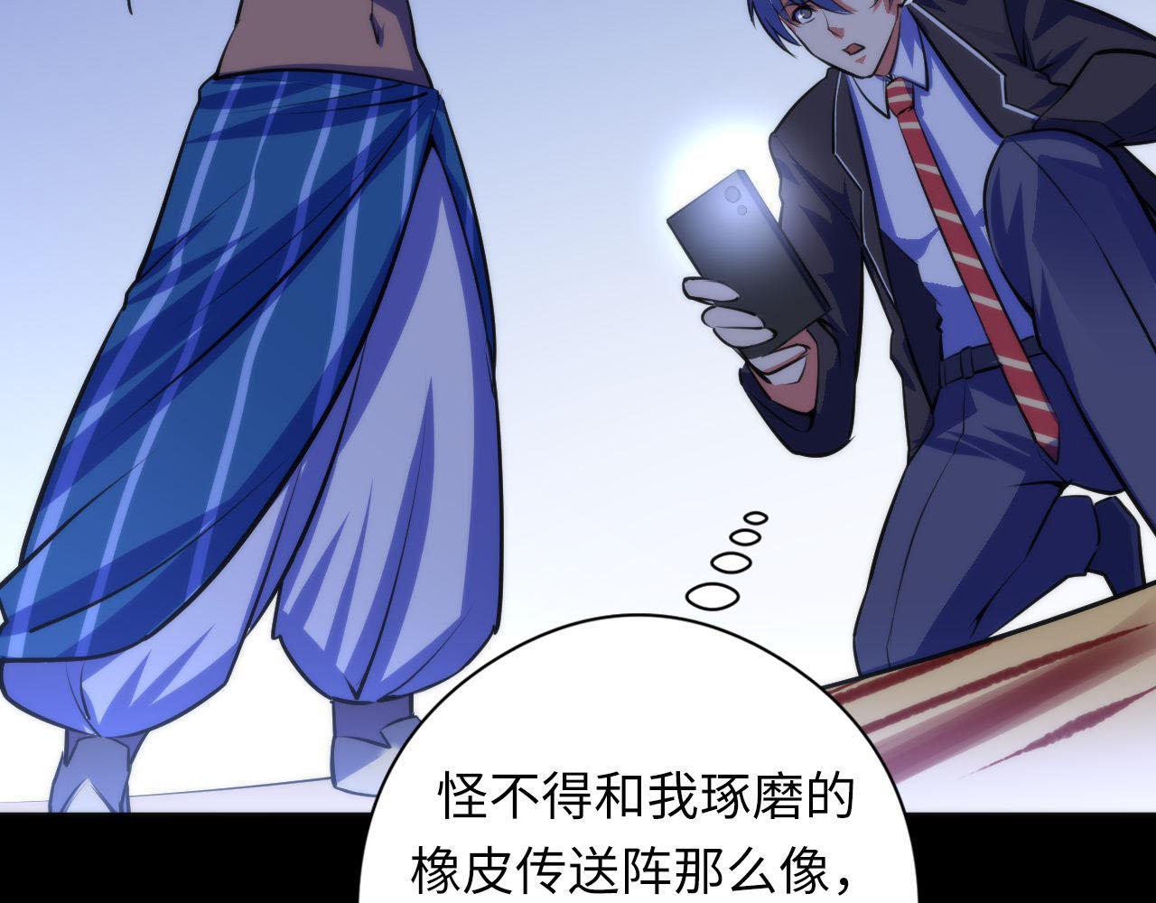 成为克苏鲁神主韩漫全集-第89话 器官案·第三人？无删减无遮挡章节图片 