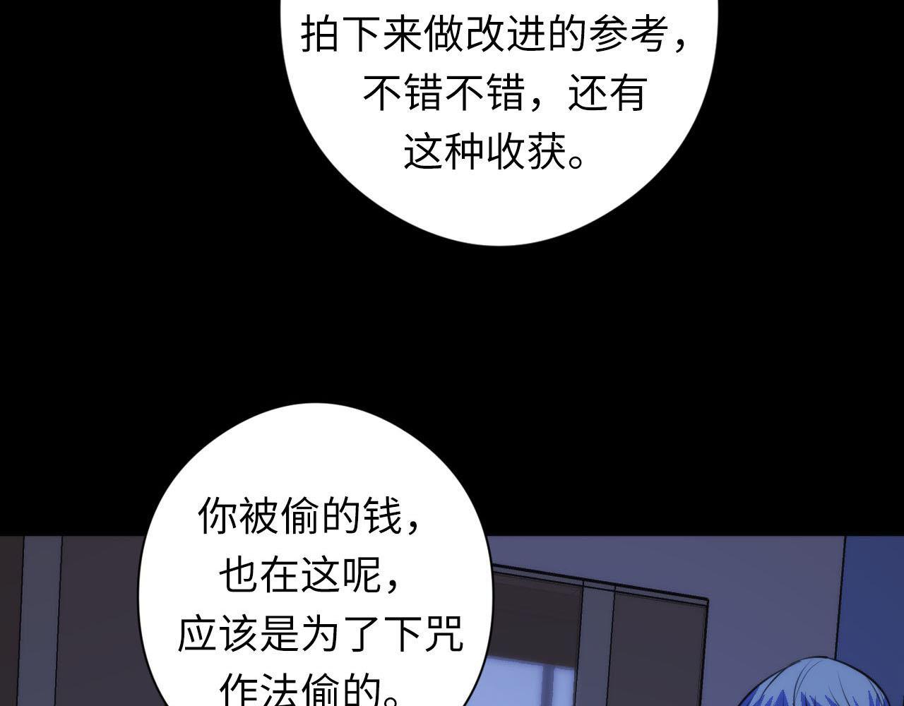 成为克苏鲁神主韩漫全集-第89话 器官案·第三人？无删减无遮挡章节图片 