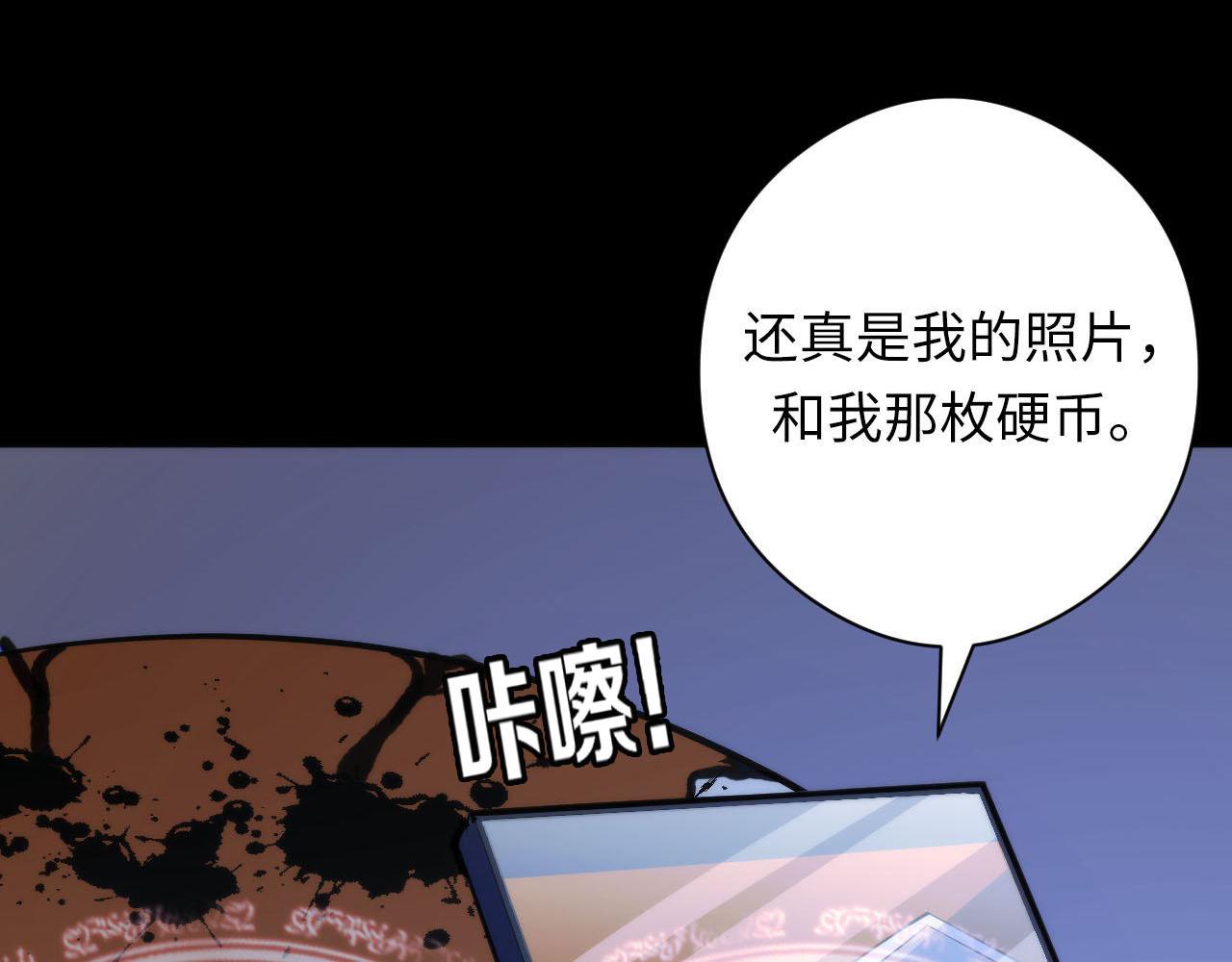 成为克苏鲁神主韩漫全集-第89话 器官案·第三人？无删减无遮挡章节图片 