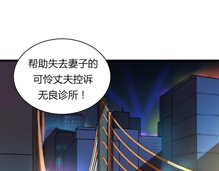 成为克苏鲁神主韩漫全集-第9话 律所兼职无删减无遮挡章节图片 