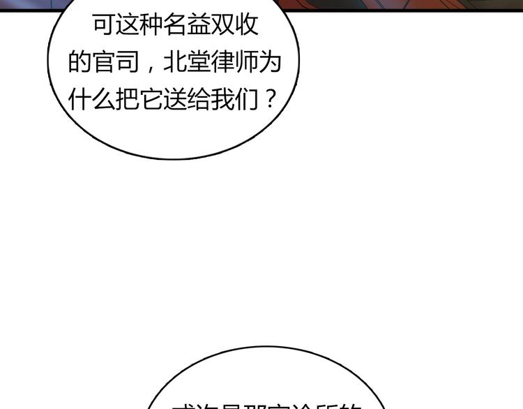 成为克苏鲁神主韩漫全集-第9话 律所兼职无删减无遮挡章节图片 