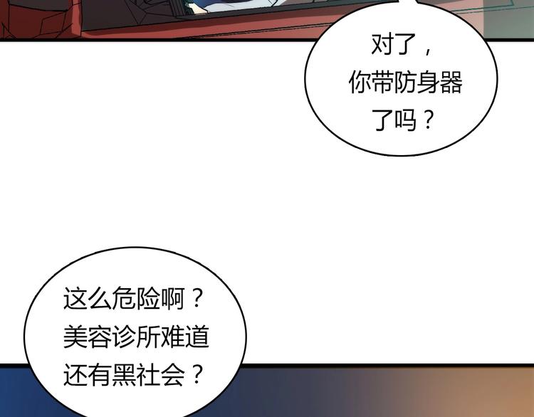 成为克苏鲁神主韩漫全集-第9话 律所兼职无删减无遮挡章节图片 