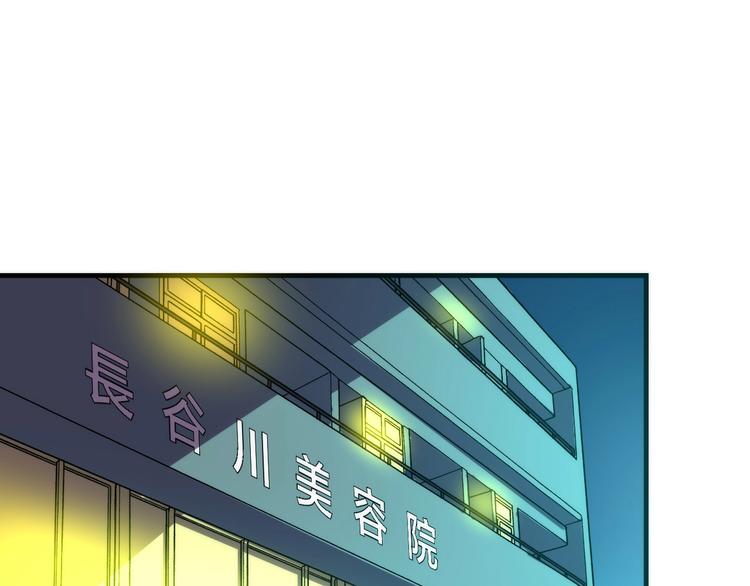 成为克苏鲁神主韩漫全集-第9话 律所兼职无删减无遮挡章节图片 