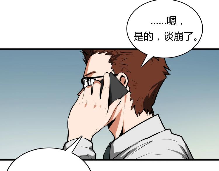 成为克苏鲁神主韩漫全集-第9话 律所兼职无删减无遮挡章节图片 