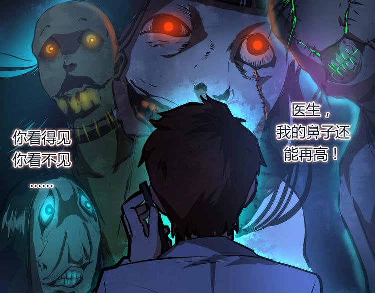 成为克苏鲁神主韩漫全集-第9话 律所兼职无删减无遮挡章节图片 