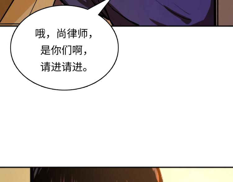 成为克苏鲁神主韩漫全集-第9话 律所兼职无删减无遮挡章节图片 