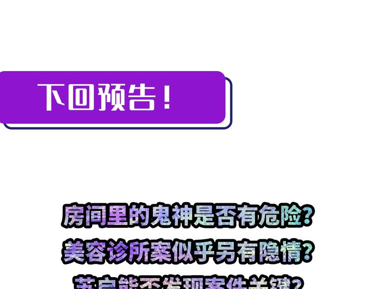 成为克苏鲁神主韩漫全集-第9话 律所兼职无删减无遮挡章节图片 