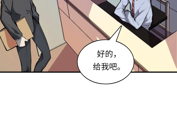 成为克苏鲁神主韩漫全集-第9话 律所兼职无删减无遮挡章节图片 