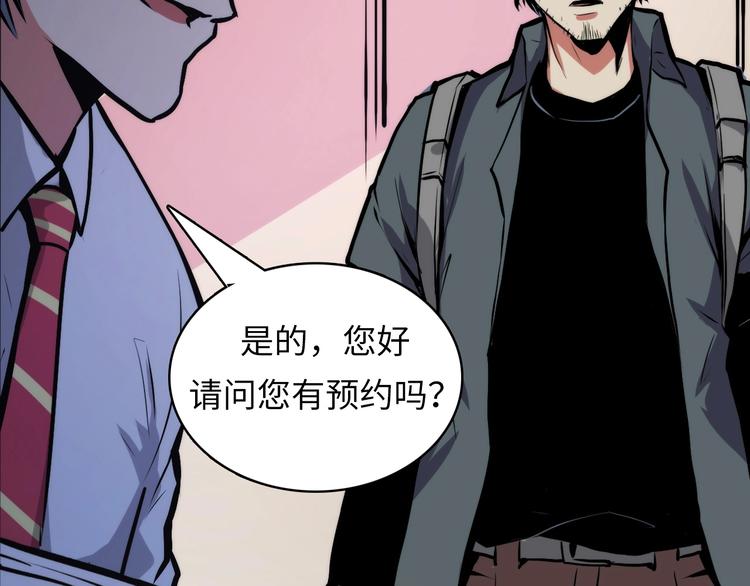 成为克苏鲁神主韩漫全集-第9话 律所兼职无删减无遮挡章节图片 