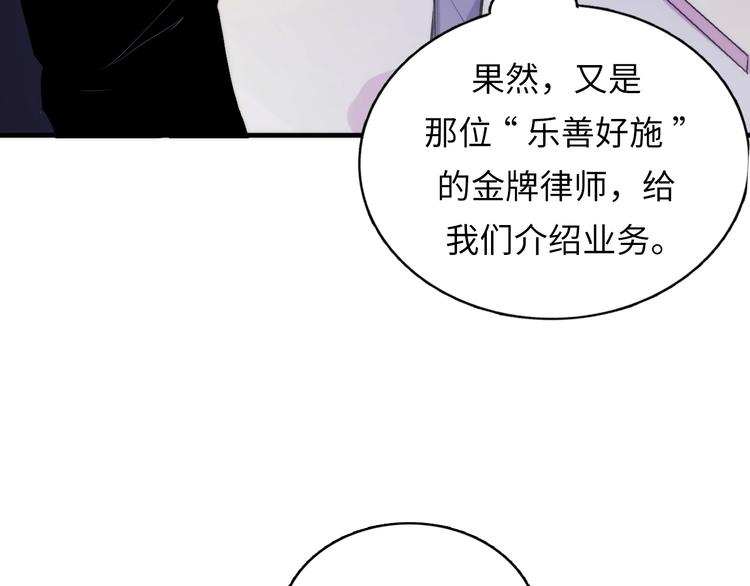 成为克苏鲁神主韩漫全集-第9话 律所兼职无删减无遮挡章节图片 
