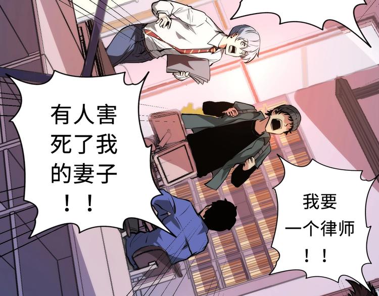 成为克苏鲁神主韩漫全集-第9话 律所兼职无删减无遮挡章节图片 
