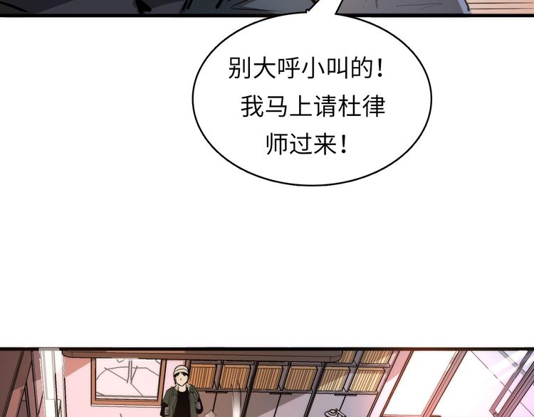 成为克苏鲁神主韩漫全集-第9话 律所兼职无删减无遮挡章节图片 