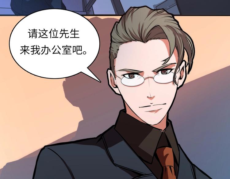 成为克苏鲁神主韩漫全集-第9话 律所兼职无删减无遮挡章节图片 