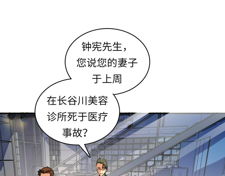 成为克苏鲁神主韩漫全集-第9话 律所兼职无删减无遮挡章节图片 